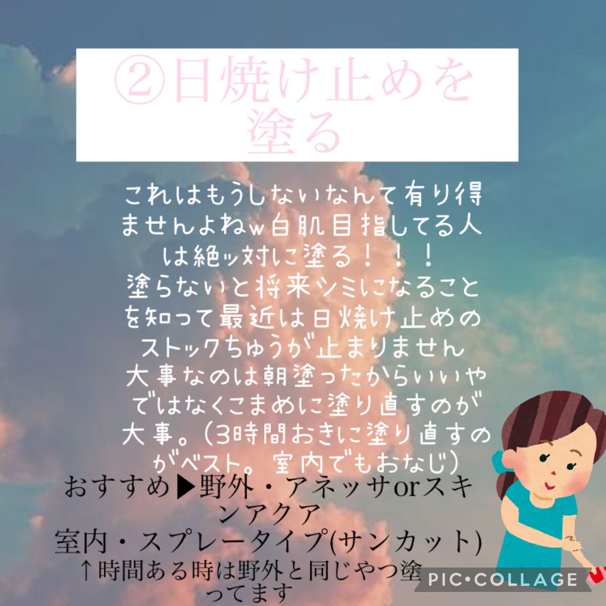 パーフェクトUV スキンケアミルク a/アネッサ/日焼け止め・UVケアを使ったクチコミ（3枚目）