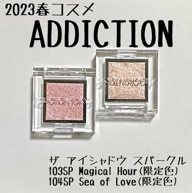 アディクション ザ アイシャドウ スパークル 103SP Magical Hour/ADDICTION/シングルアイシャドウを使ったクチコミ（1枚目）