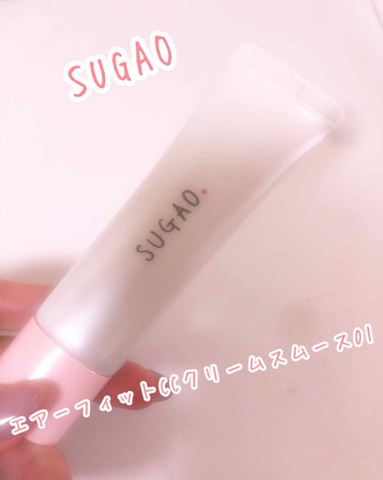 エアーフィット CCクリーム/SUGAO®/CCクリームを使ったクチコミ(1枚目)