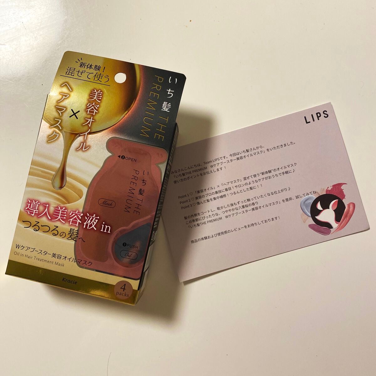 いち髪 THE PREMIUM Wケアブースター美容オイルマスク/いち髪/ヘアマスク・ヘアパックを使ったクチコミ(1枚目)