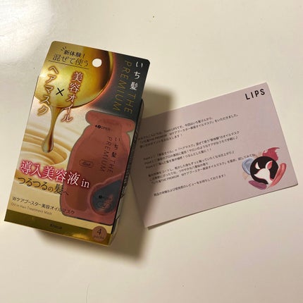 いち髪 THE PREMIUM Wケアブースター美容オイルマスク/いち髪/ヘアマスク・ヘアパックを使ったクチコミ(1枚目)