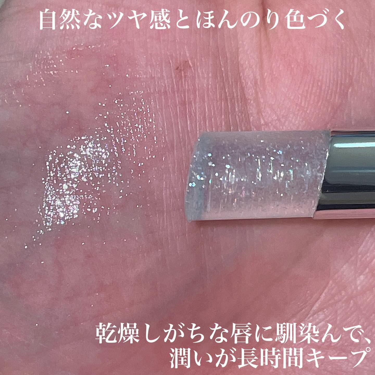 グローリップバームギフトセット Happy Berry Day/Glint/メイクアップキットを使ったクチコミ（3枚目）