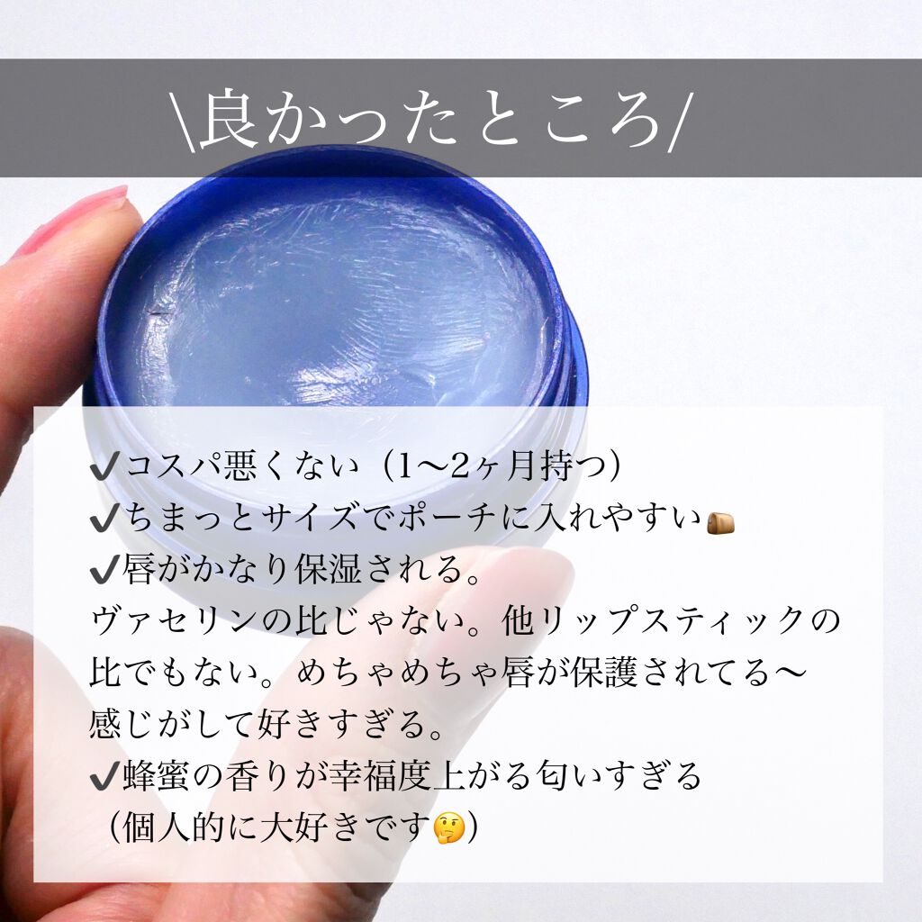 ニベア クリームケア リップバーム はちみつの香り/ニベア/リップケアを使ったクチコミ(8枚目)