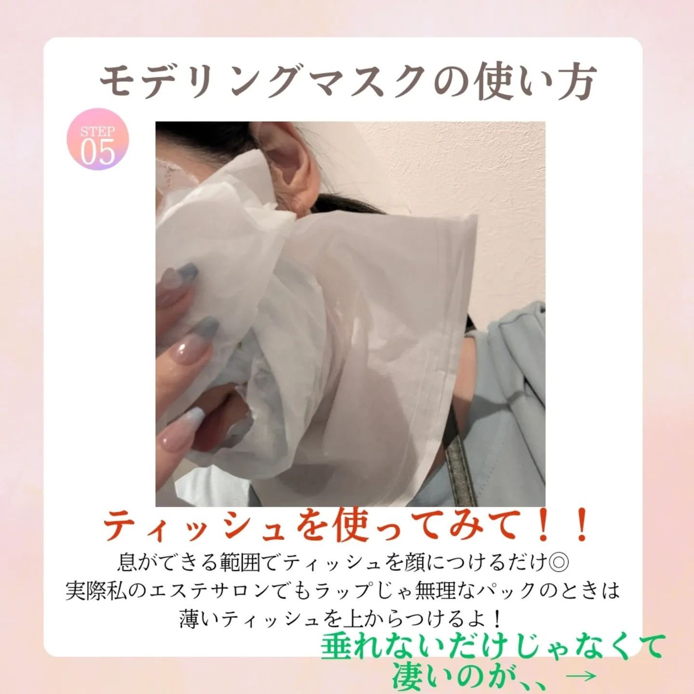 モデリングカップパック クールティーツリー/LINDSAY/洗い流すパック・マスクを使ったクチコミ(6枚目)