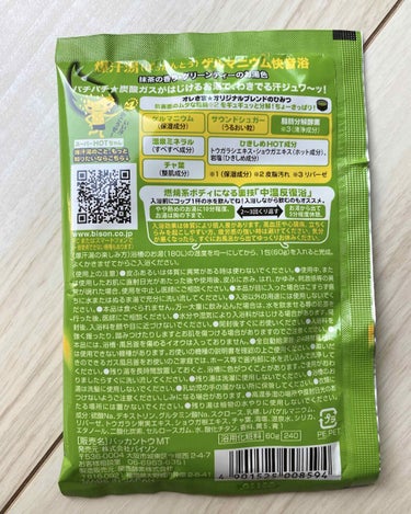 爆汗湯 抹茶の香りのクチコミ「〇Bison
爆汗湯 
脂肪メラメラ
数量限定    抹茶の香り  60ｇ  240円＋税

.....」（2枚目）