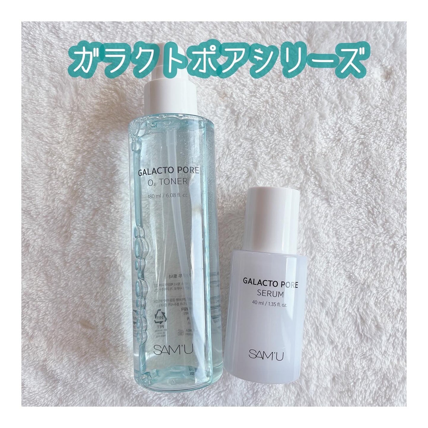 サミュ ガラクトポア セラム/SAM'U/美容液を使ったクチコミ(4枚目)