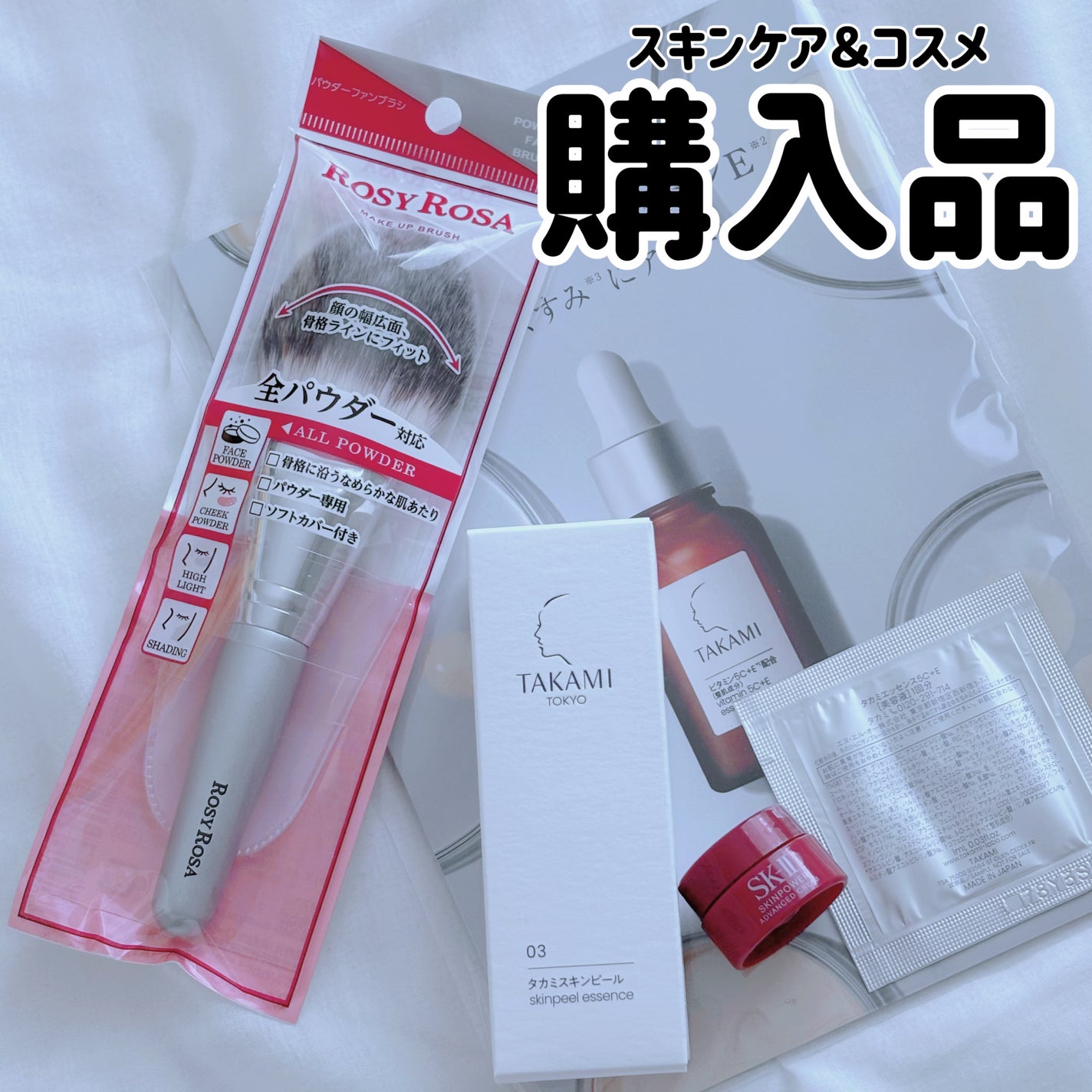 タカミスキンピール/タカミ/ブースター・導入液を使ったクチコミ(1枚目)