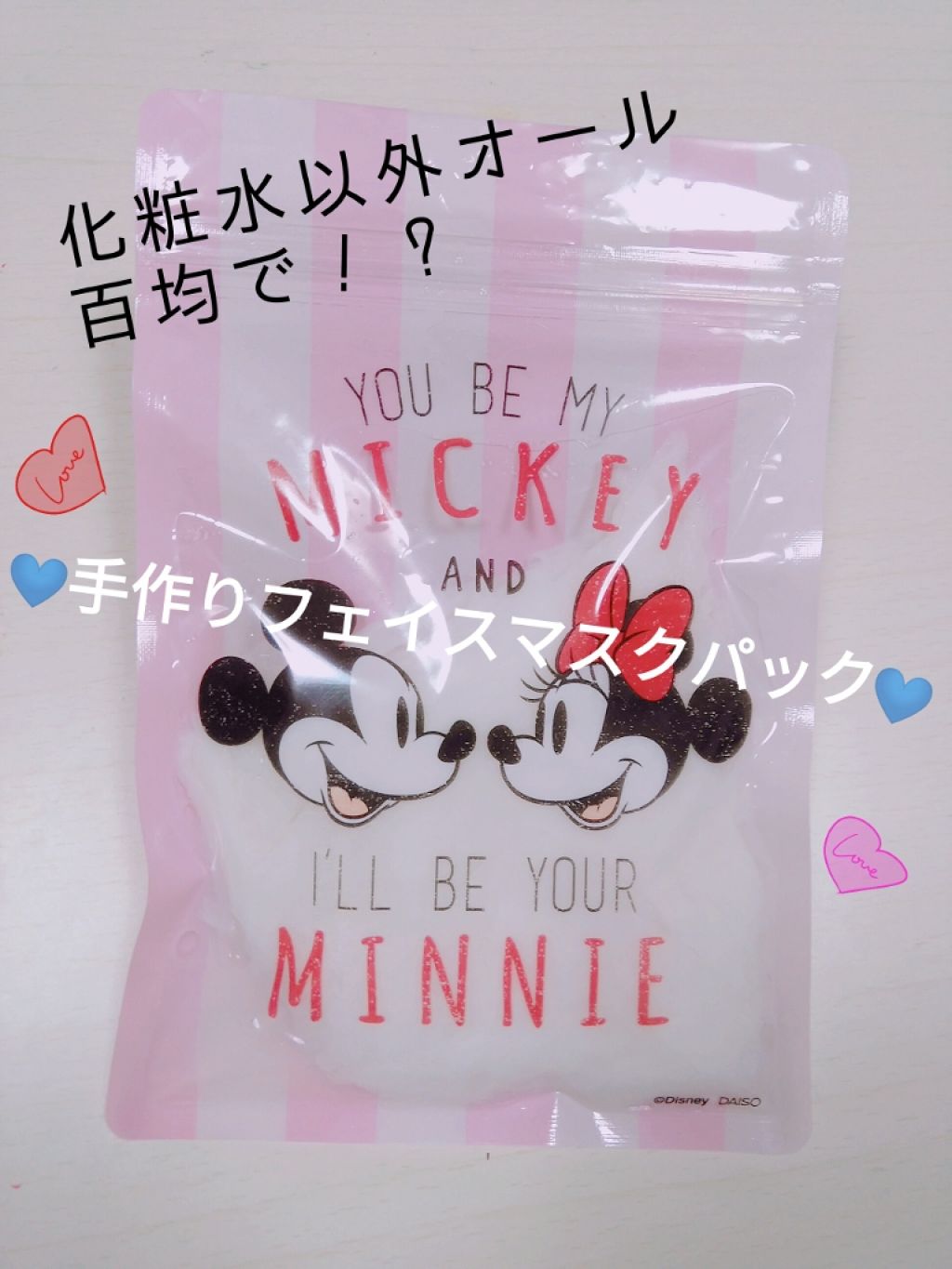 白潤 薬用美白化粧水/肌ラボ/化粧水を使ったクチコミ(1枚目)