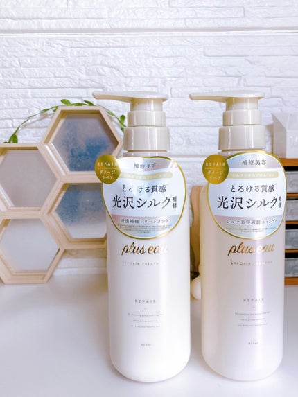 リポアシャンプー/リポアトリートメント/plus eau/市販シャンプーを使ったクチコミ(4枚目)