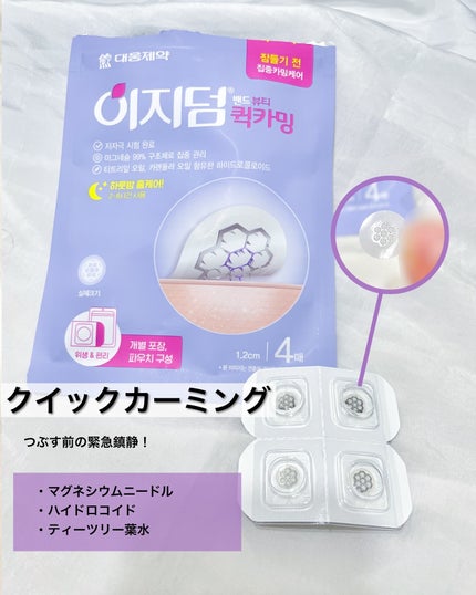 ビューティー スポットパッチ/イージーダムビューティー/にきびパッチを使ったクチコミ(4枚目)