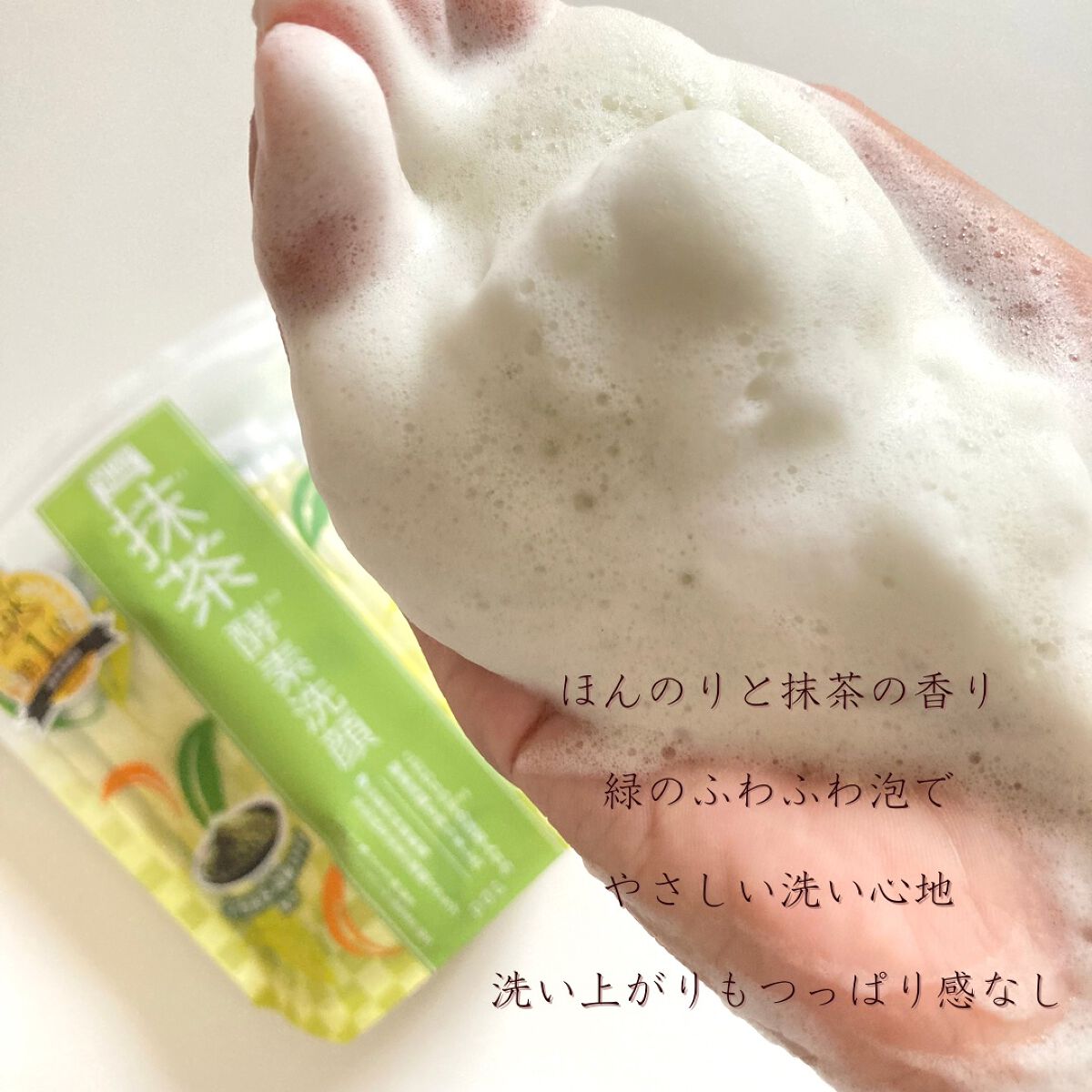 ワフードメイド 宇治抹茶酵素洗顔/pdc/洗顔パウダーを使ったクチコミ(7枚目)