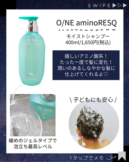 ワン アミノレスキューモイストシャンプー/トリートメント/アミノレスキュー/市販シャンプーを使ったクチコミ(2枚目)