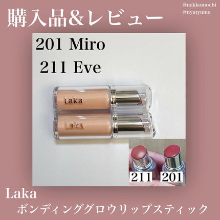 ボンディンググロウリップスティック/Laka/口紅を使ったクチコミ(1枚目)