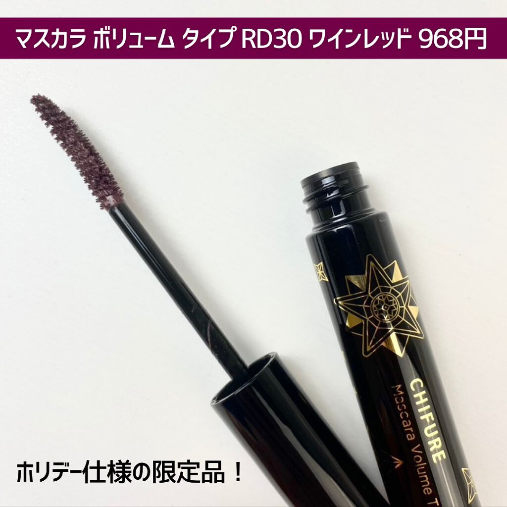 リキッド アイライナー/ちふれ/リキッドアイライナーを使ったクチコミ(3枚目)