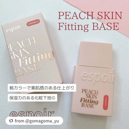 ピーチスキンフィッティングベース オールニュー SPF50 PA++++/espoir/化粧下地を使ったクチコミ(1枚目)