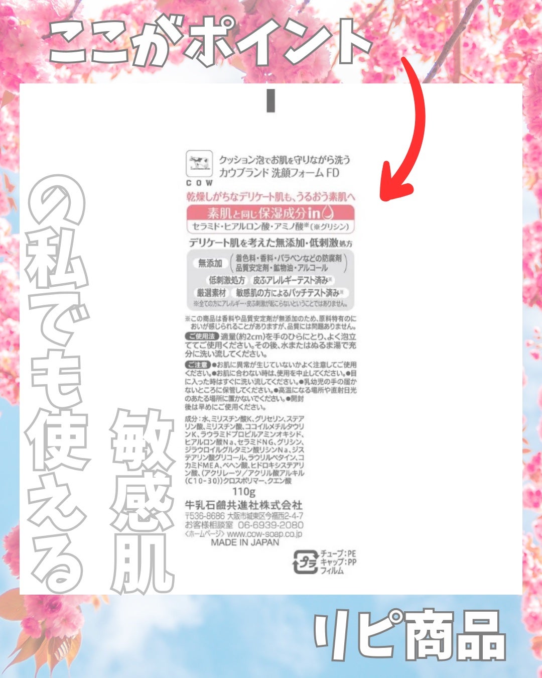 うるおい洗顔/カウブランド無添加/洗顔フォームを使ったクチコミ(4枚目)
