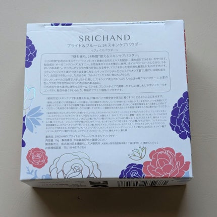 ブライト&ブルーム 24 スキンケアパウダー/SRICHAND/ルースパウダーを使ったクチコミ(4枚目)