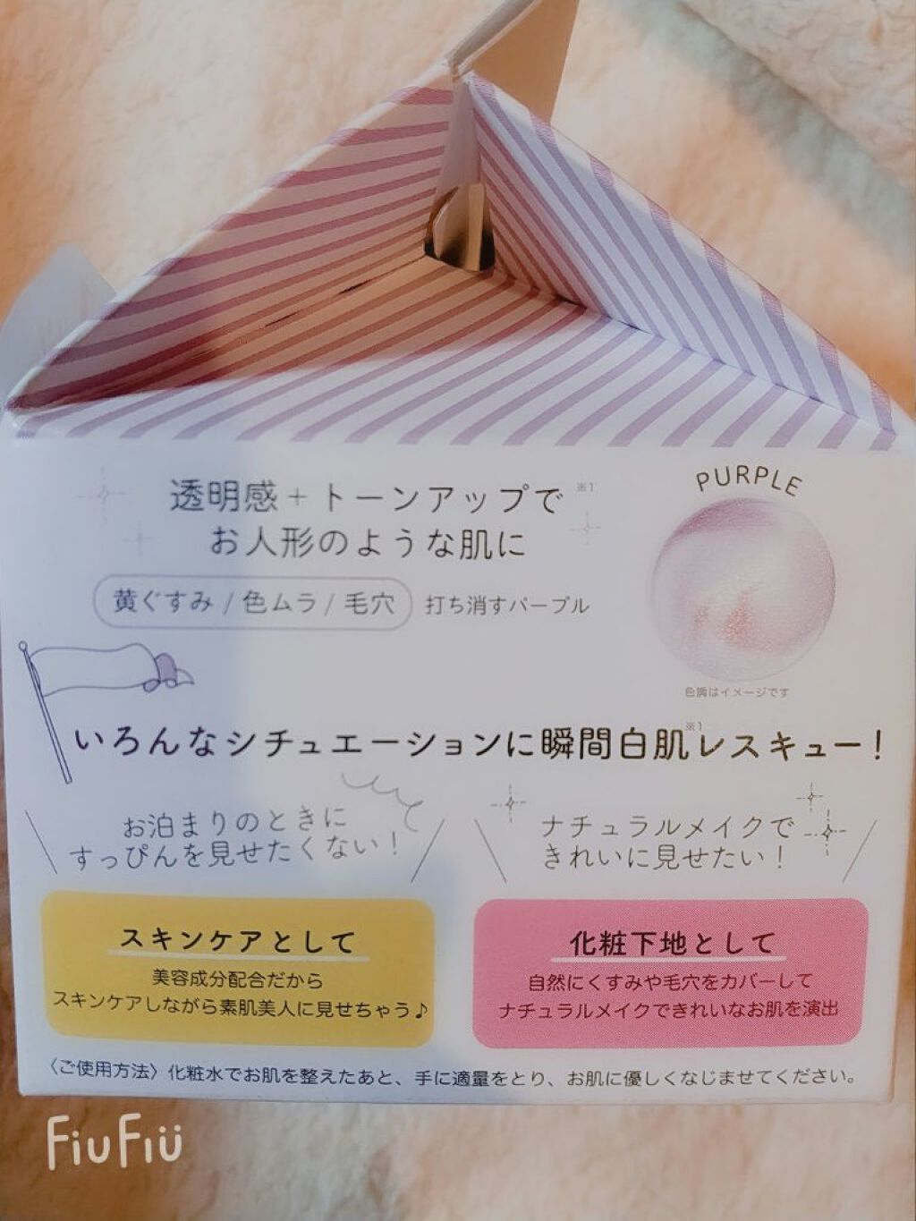 ミルクホワイトクリーム/Laule'a/フェイスクリームを使ったクチコミ(4枚目)