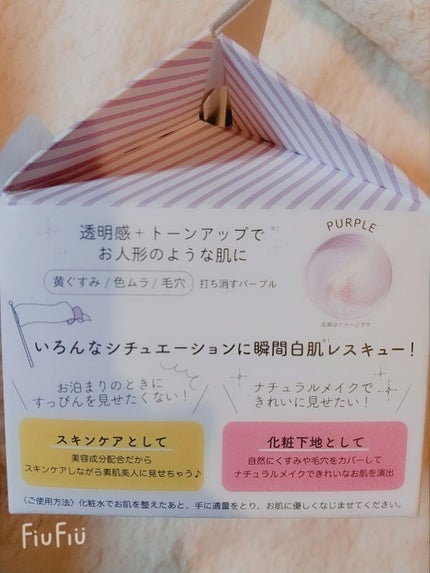 ミルクホワイトクリーム/Laule'a/フェイスクリームを使ったクチコミ(4枚目)