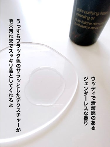 ブラック クレンジング オイル 150ml/shu uemura/オイルクレンジングを使ったクチコミ（3枚目）