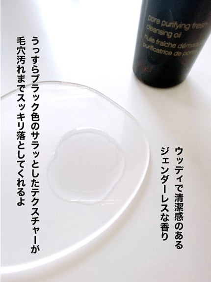 ブラック クレンジング オイル/shu uemura/オイルクレンジングを使ったクチコミ(3枚目)