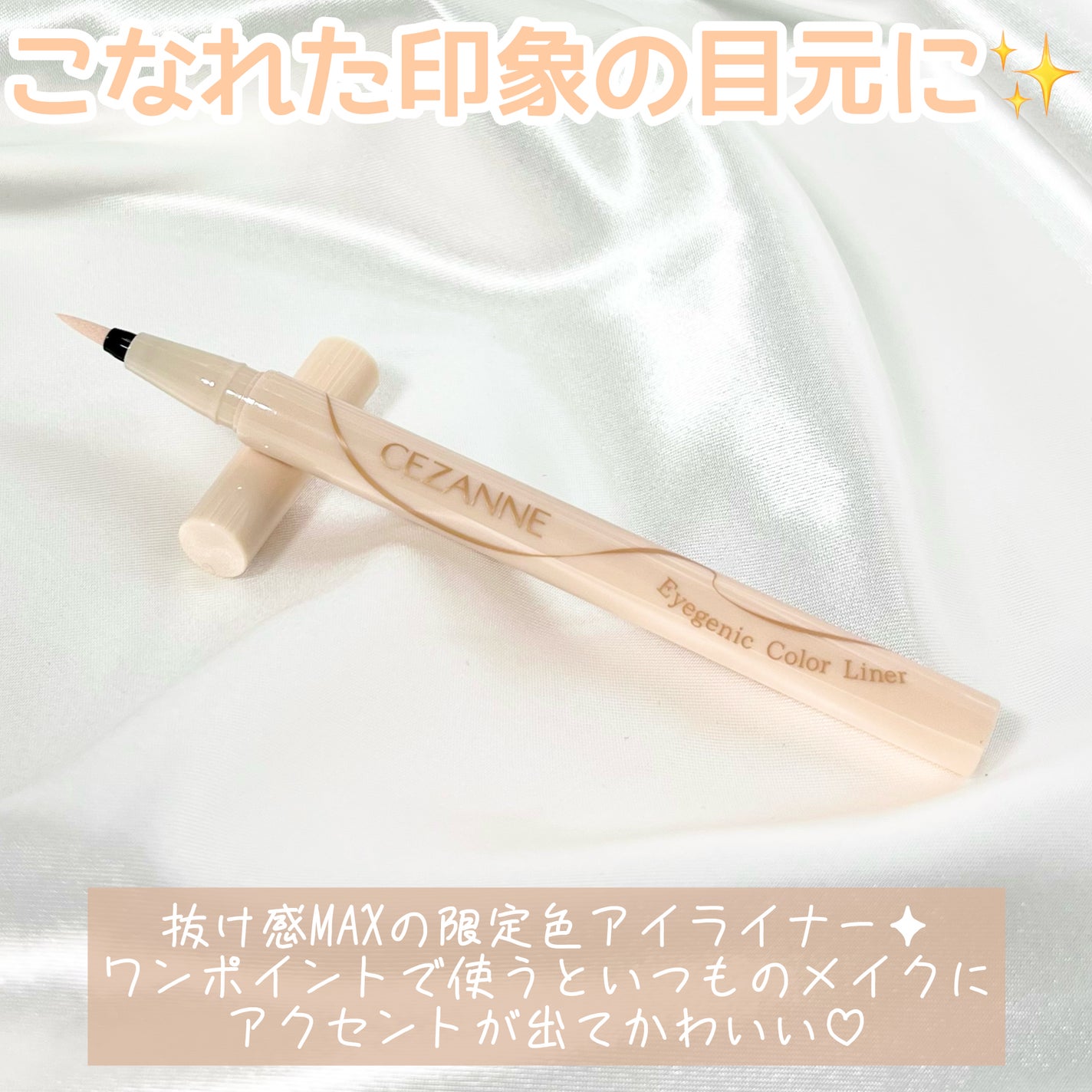 アイジェニックカラーライナー/CEZANNE/アイライナーを使ったクチコミ(3枚目)