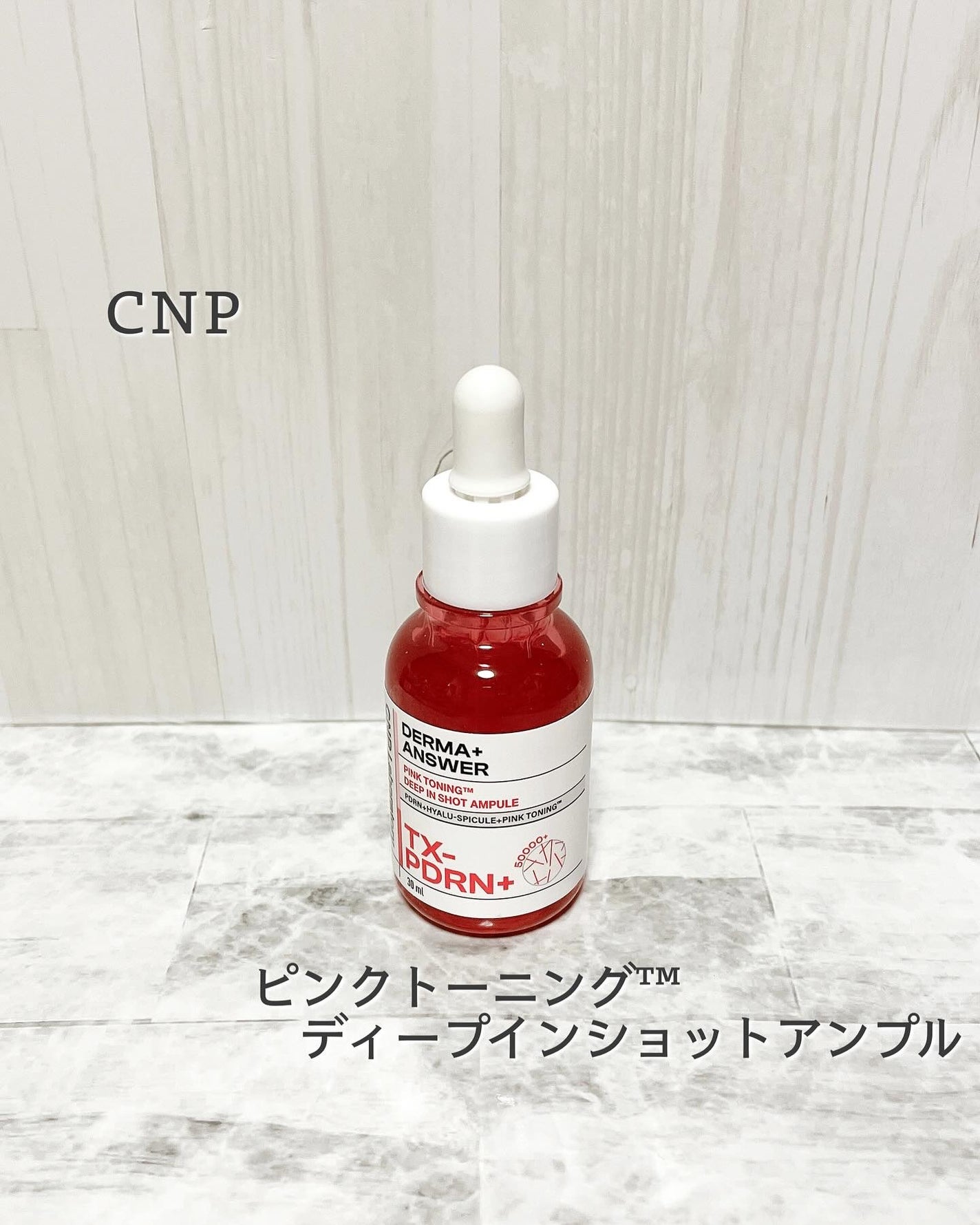 ピンクトーニング™︎ディープインショットアンプル/CNP Laboratory/美容液を使ったクチコミ(1枚目)