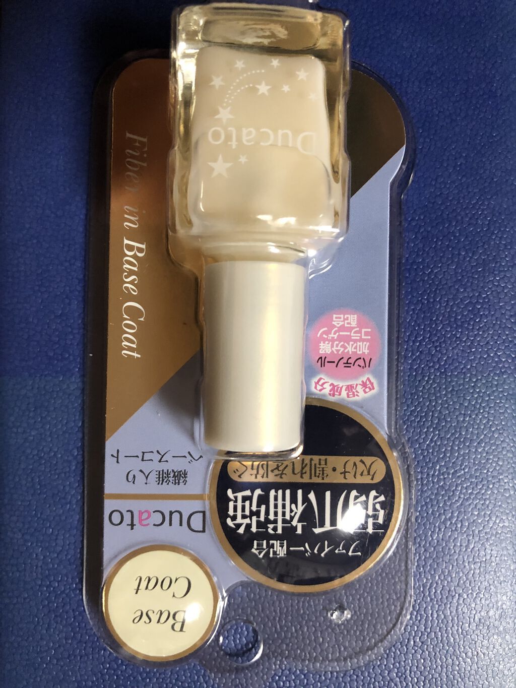 ファイバーインベースコートⅡ/デュカート/ネイルトップコートを使ったクチコミ（1枚目）