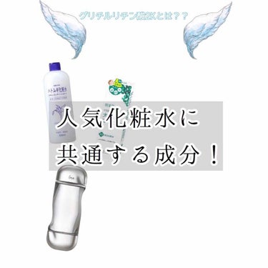 ナチュリエ ハトムギ化粧水(ナチュリエ スキンコンディショナー R )のクチコミ「ニキビ肌に告げる。
この成分が入っている化粧水を買うのだ😇


#IPSA
( #イプサ ) .....」（1枚目）