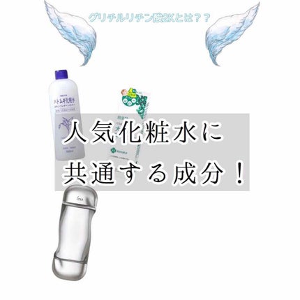 ハトムギ化粧水(ナチュリエ スキンコンディショナー R )/ナチュリエ/化粧水を使ったクチコミ(1枚目)