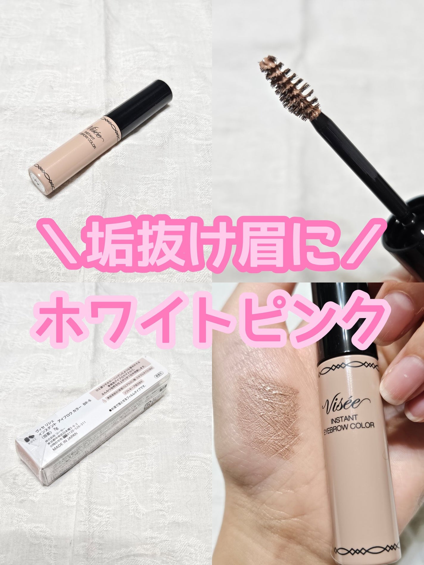 ヴィセ リシェ インスタント アイブロウ カラー/Visée/眉マスカラを使ったクチコミ(1枚目)