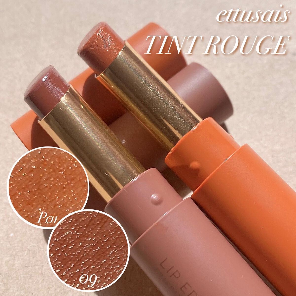 エテュセ リップエディション(ティントルージュ)/ettusais/リップティントを使ったクチコミ(1枚目)