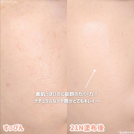 スキンバリアグロウカバークッション/Ongredients/クッションファンデーションを使ったクチコミ(7枚目)