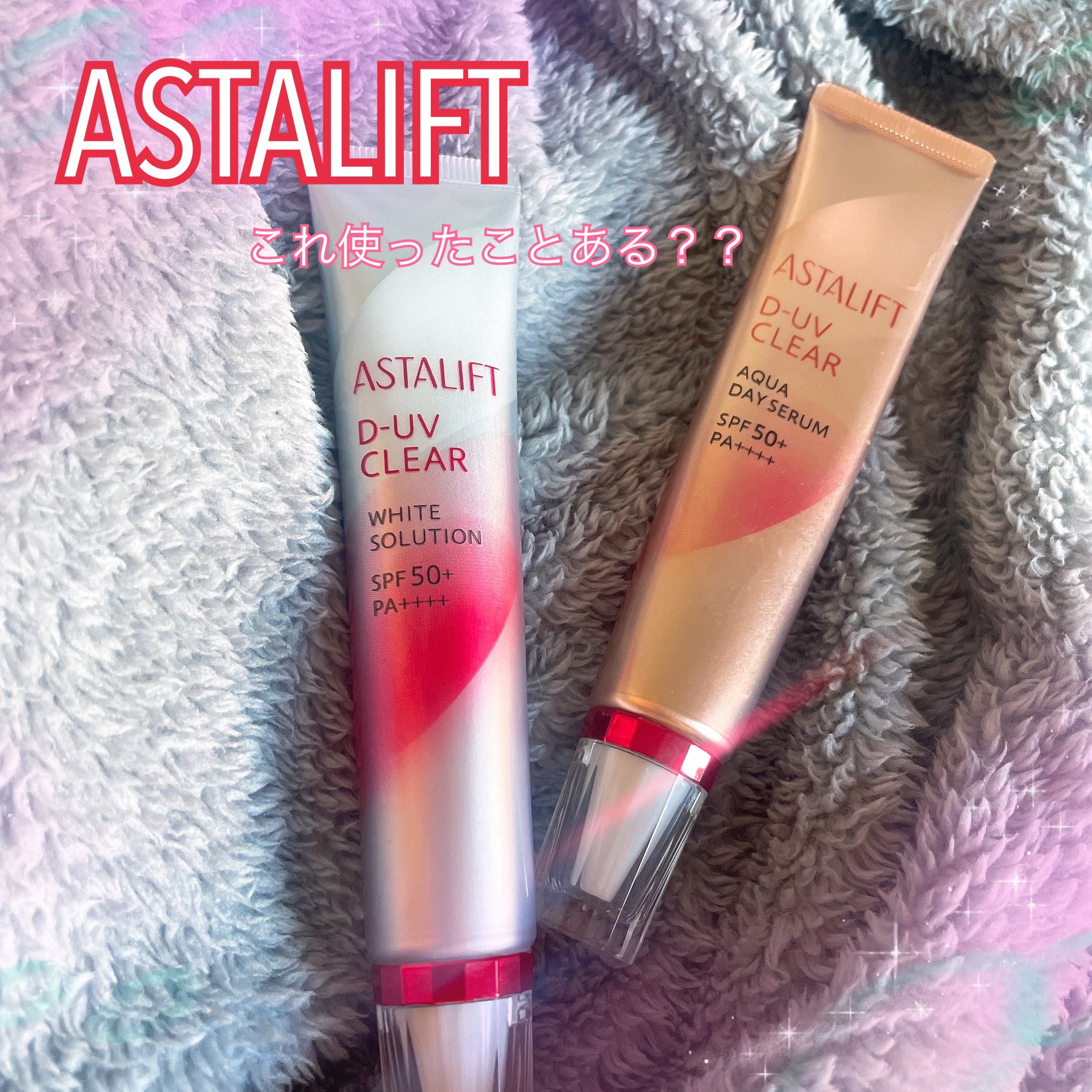 D-UVクリア ホワイトソリューション/アスタリフト/日焼け止めクリームを使ったクチコミ（1枚目）