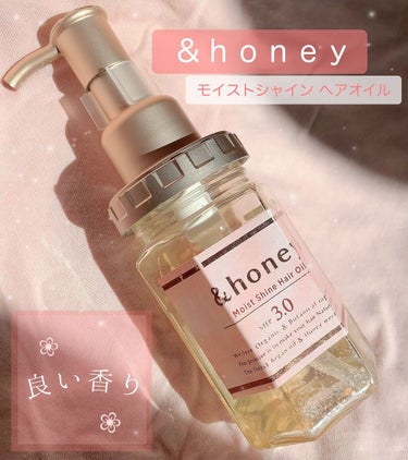 モイストシャイン ヘアオイル3.0/&honey/ヘアオイルを使ったクチコミ（1枚目）