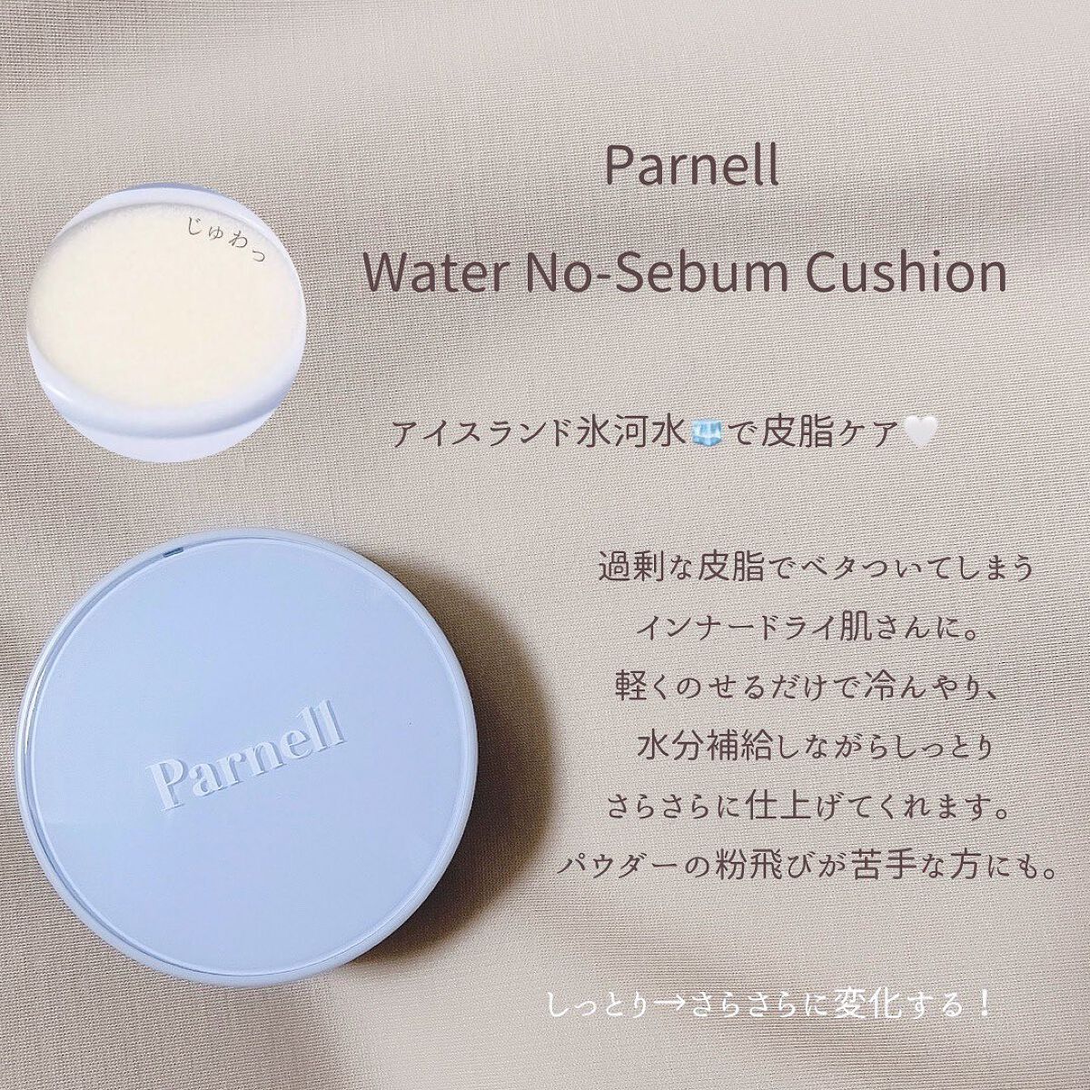 シカマヌ　ボディミスト/parnell/ボディローションを使ったクチコミ（3枚目）