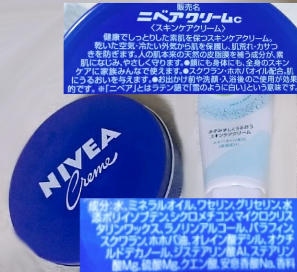ニベアソフト スキンケアクリーム/ニベア/ボディクリームを使ったクチコミ（2枚目）