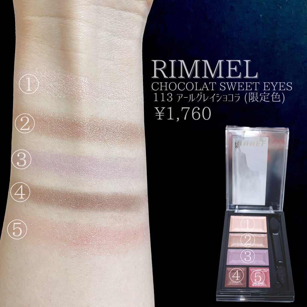 ショコラスウィート アイズ/リンメル ロンドン/アイシャドウパレットを使ったクチコミ(3枚目)