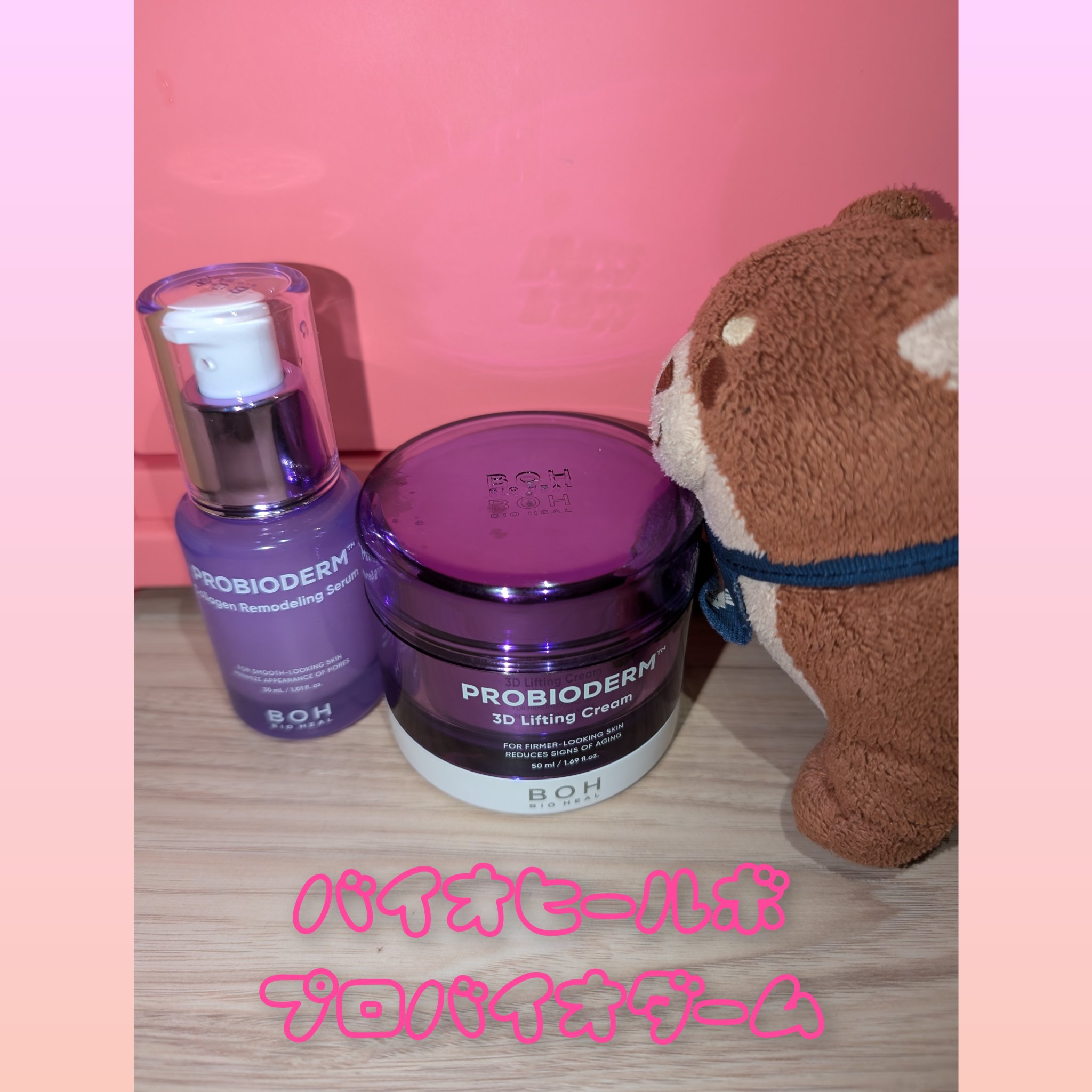 プロバイオダーム™ コラーゲンリモデリングセラム/BIOHEAL BOH/美容液を使ったクチコミ（1枚目）