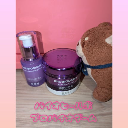 バイオヒールボ プロバイオダーム 3Dリフティングクリーム/BIOHEAL BOH/フェイスクリームを使ったクチコミ(1枚目)