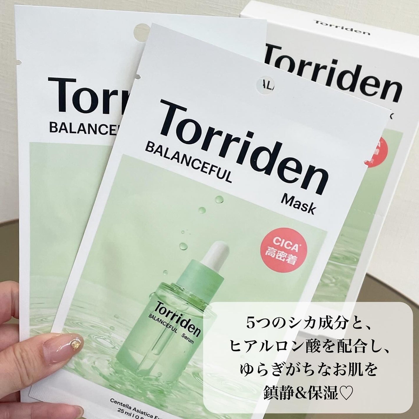バランスフル シカマスク/Torriden/シートマスク・パックを使ったクチコミ(2枚目)