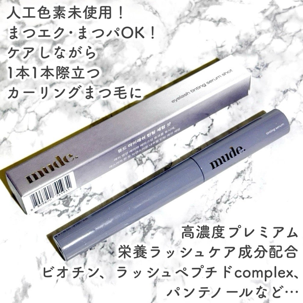 アイラッシュセラムショット/mude/その他スキンケアを使ったクチコミ(2枚目)