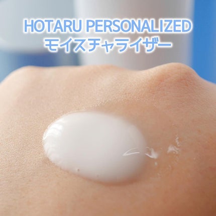 HOTARU PERSONALIZED LOTION/MOISTURIZER /HOTARU PERSONALIZED/スキンケアキットを使ったクチコミ(7枚目)
