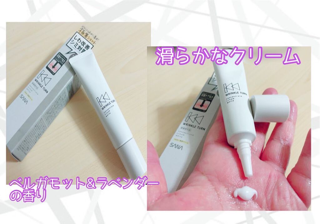 薬用コンセントレートクリーム ホワイト/サナ リンクルターン/フェイスクリームを使ったクチコミ(2枚目)