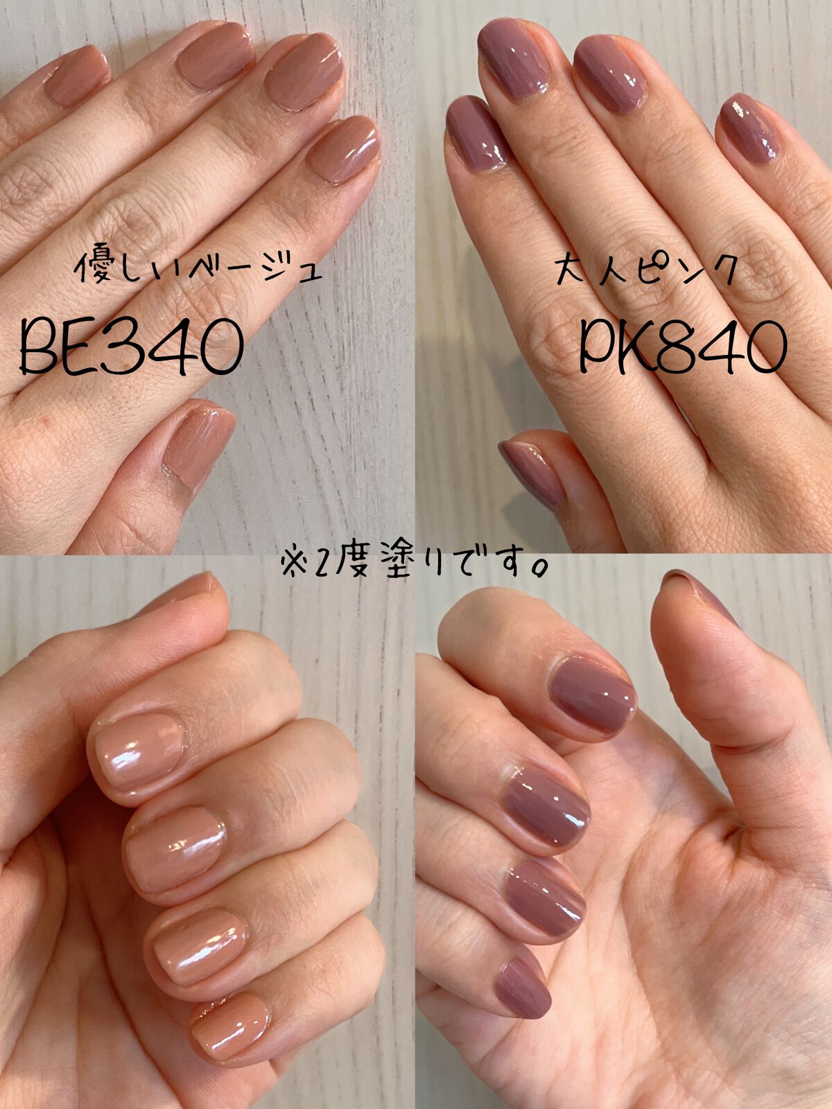 ネイルエナメル BE340/DECORTÉ/マニキュアを使ったクチコミ（2枚目）