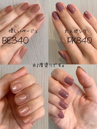 ネイルエナメル BE340/DECORTÉ/マニキュアを使ったクチコミ（2枚目）