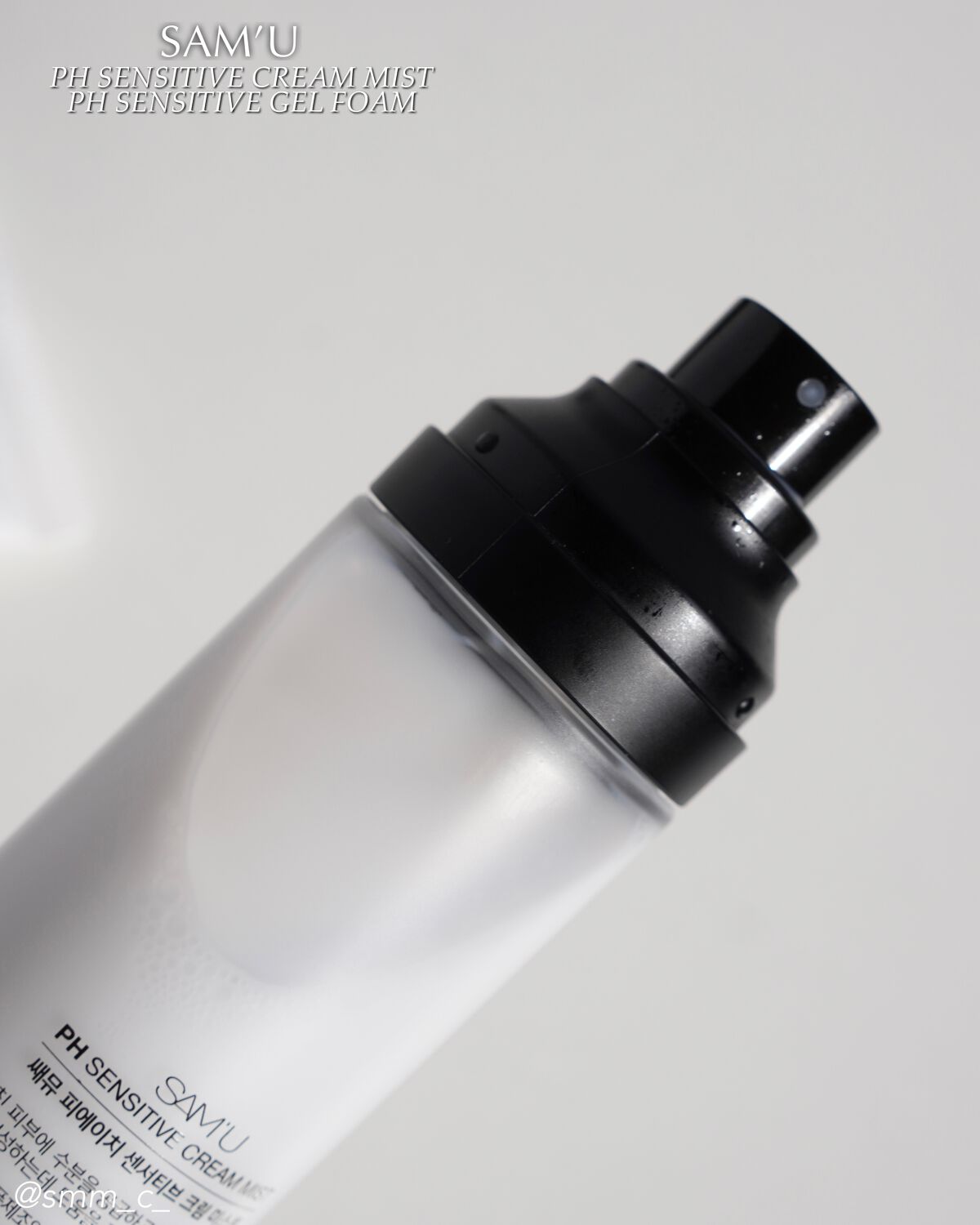 PHセンシティブジェルフォーム/SAM'U/その他洗顔料を使ったクチコミ（2枚目）