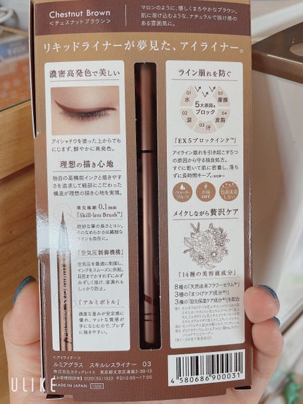 スキルレスライナー/LUMIURGLAS/リキッドアイライナーを使ったクチコミ(2枚目)