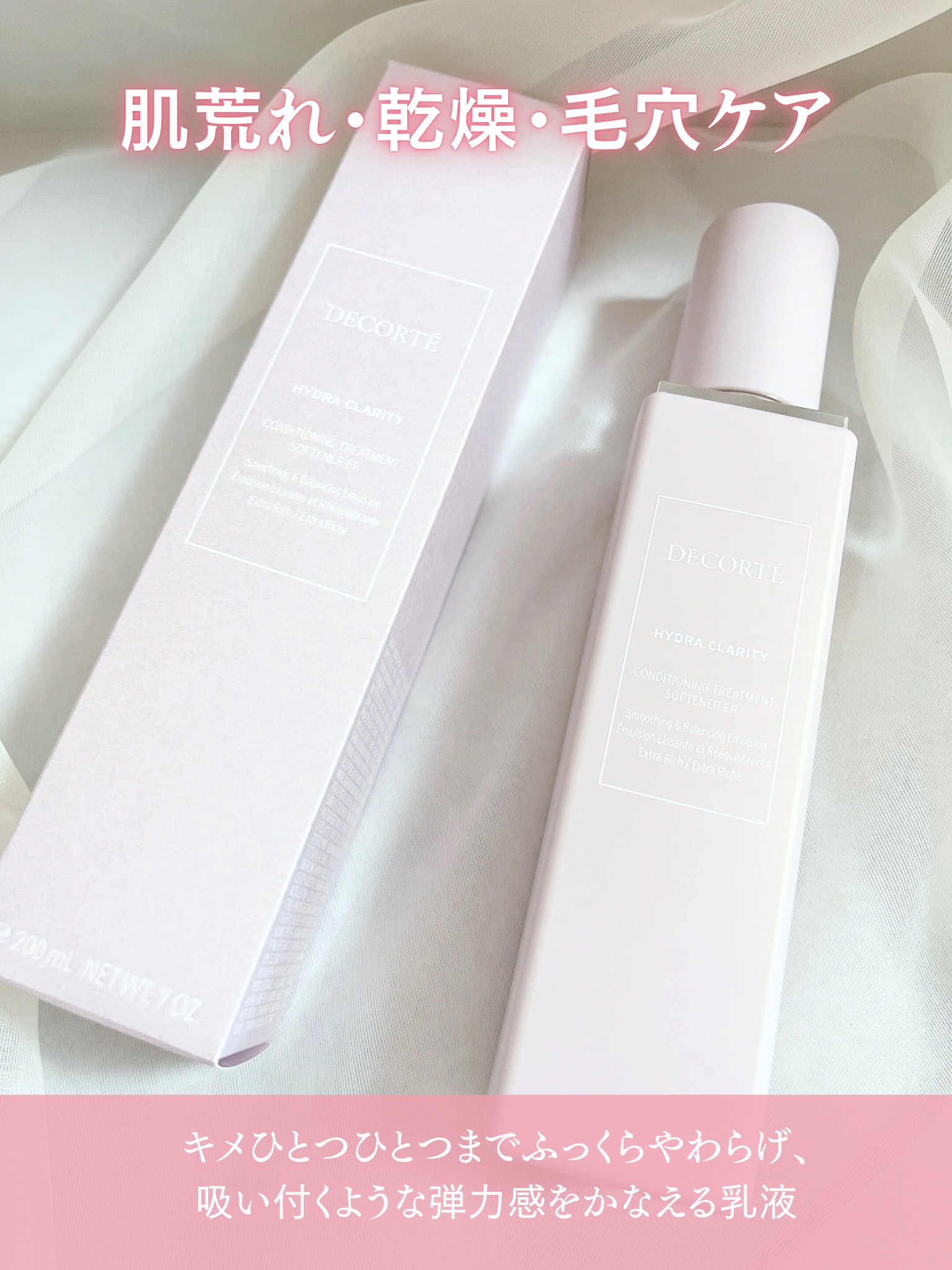 りりー🧸フォロバのクチコミ「✼••┈┈┈┈┈┈┈┈┈┈┈┈┈┈┈┈••✼

DECORTÉ

イドラクラリティ
コンディシ.....」（2枚目）