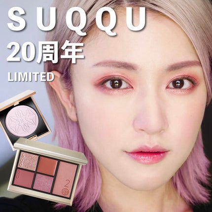 20th アニバーサリー アイ&ブラッシュ コンパクト/SUQQU/アイシャドウパレットを使ったクチコミ(1枚目)